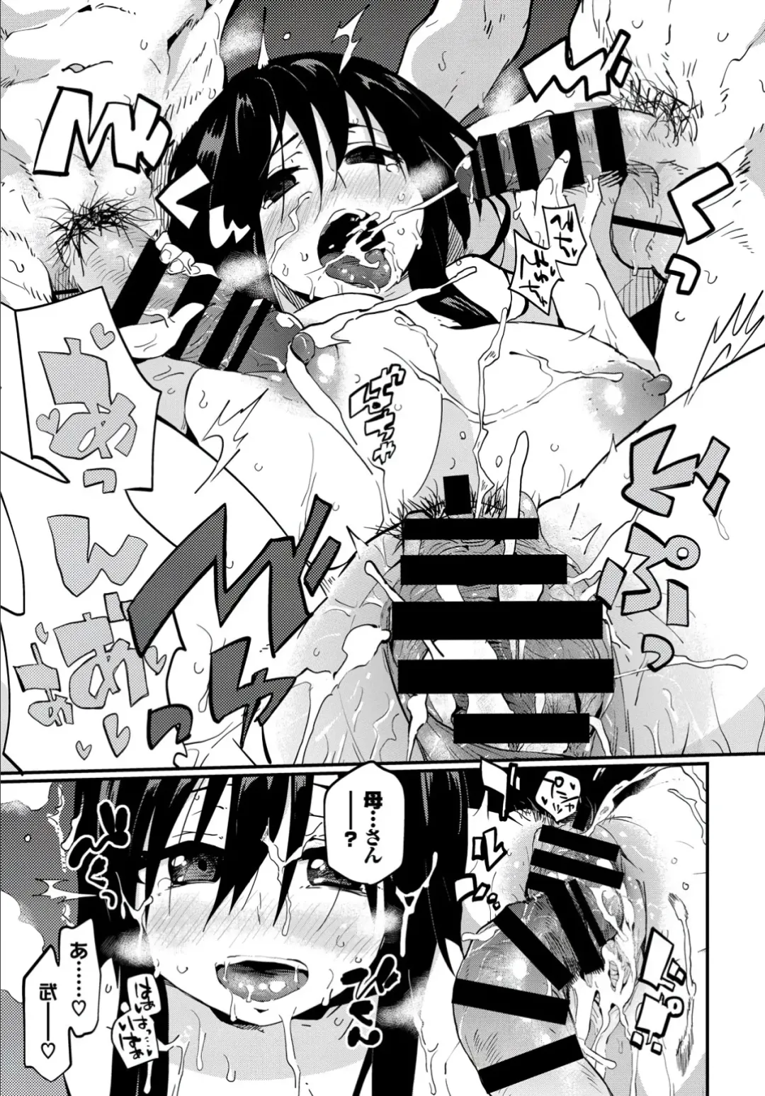 [Waira] Kokoro no Sukima - gap in my Heart + JK Mimic Fhentai - Page 213