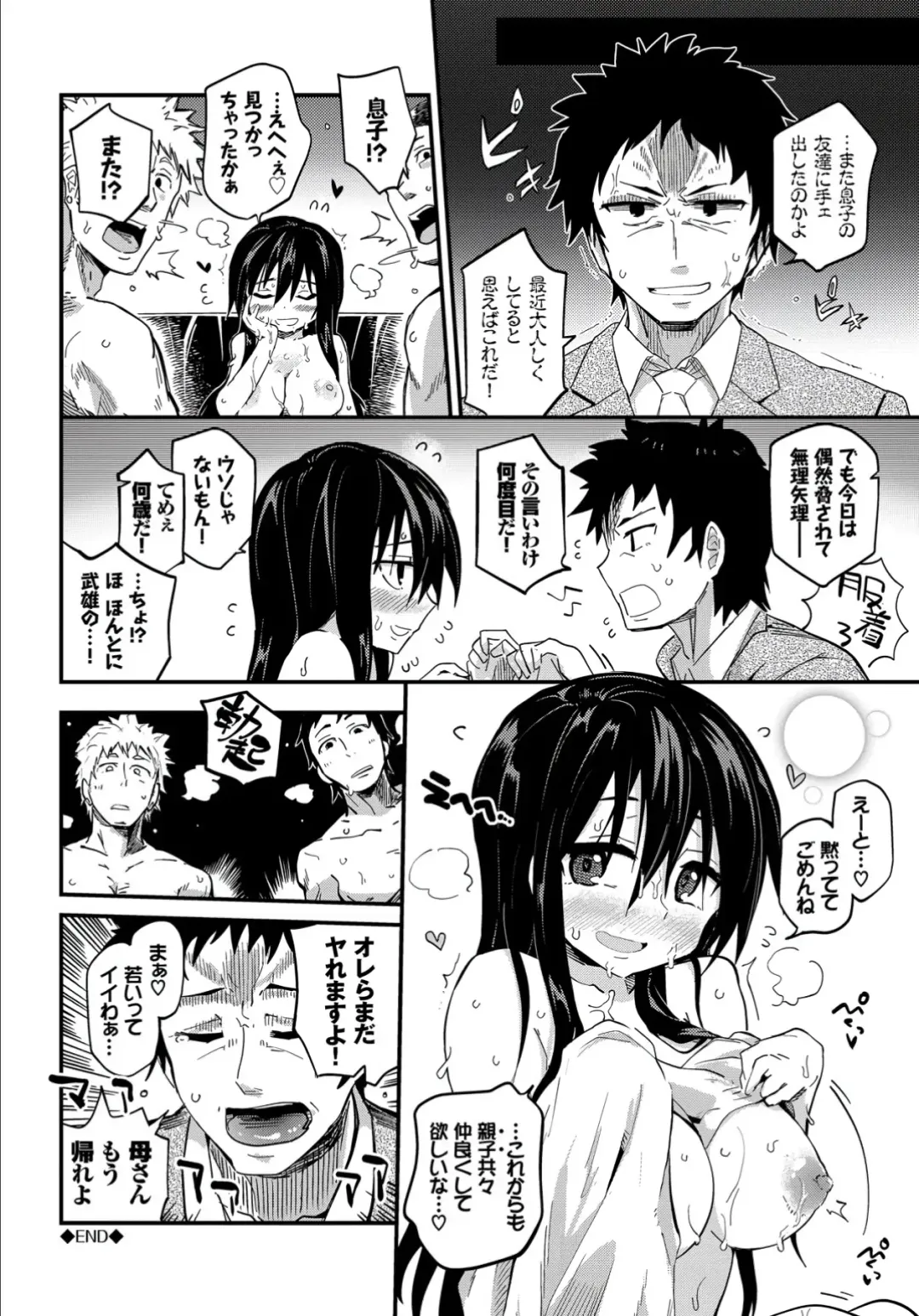 [Waira] Kokoro no Sukima - gap in my Heart + JK Mimic Fhentai - Page 214