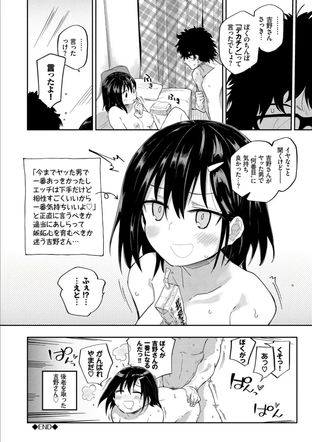 [Waira] Kokoro no Sukima - gap in my Heart + JK Mimic Fhentai - Page 22