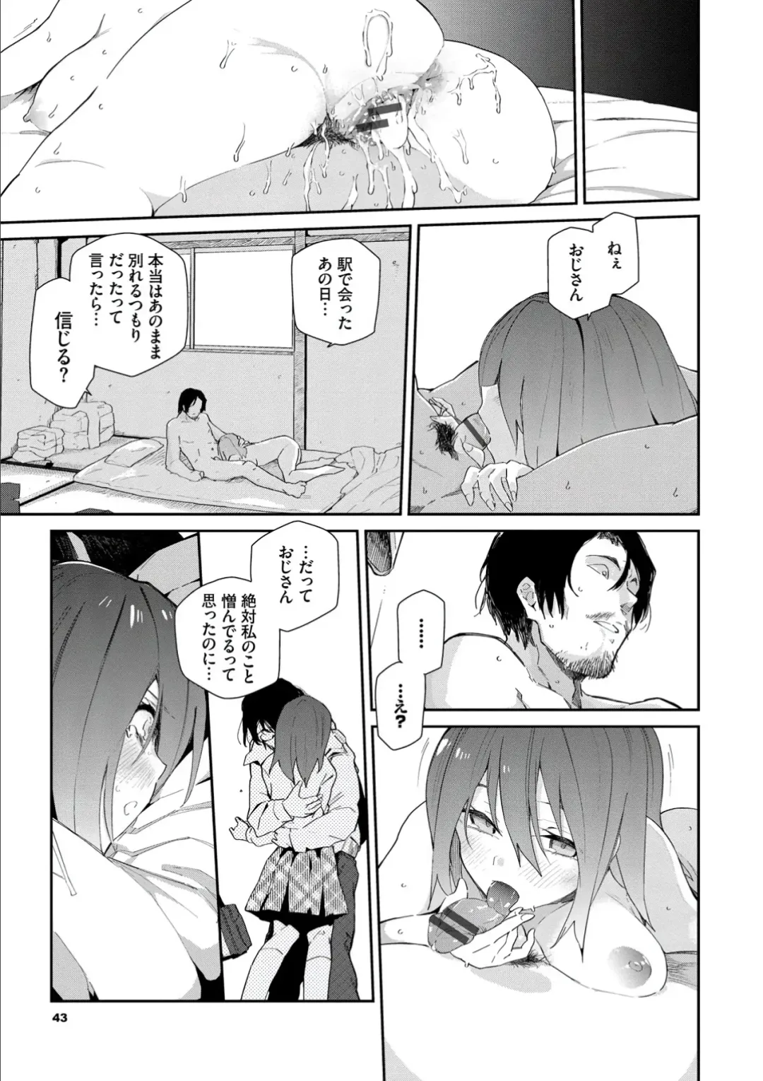 [Waira] Kokoro no Sukima - gap in my Heart + JK Mimic Fhentai - Page 43