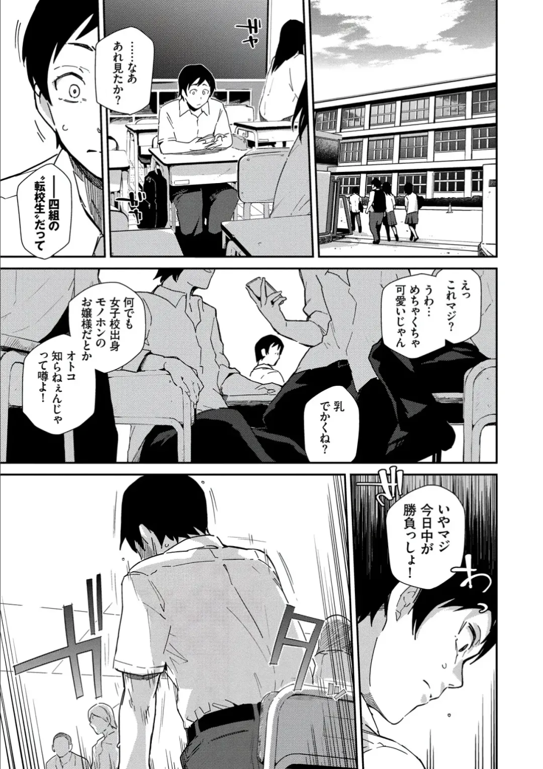 [Waira] Kokoro no Sukima - gap in my Heart + JK Mimic Fhentai - Page 47