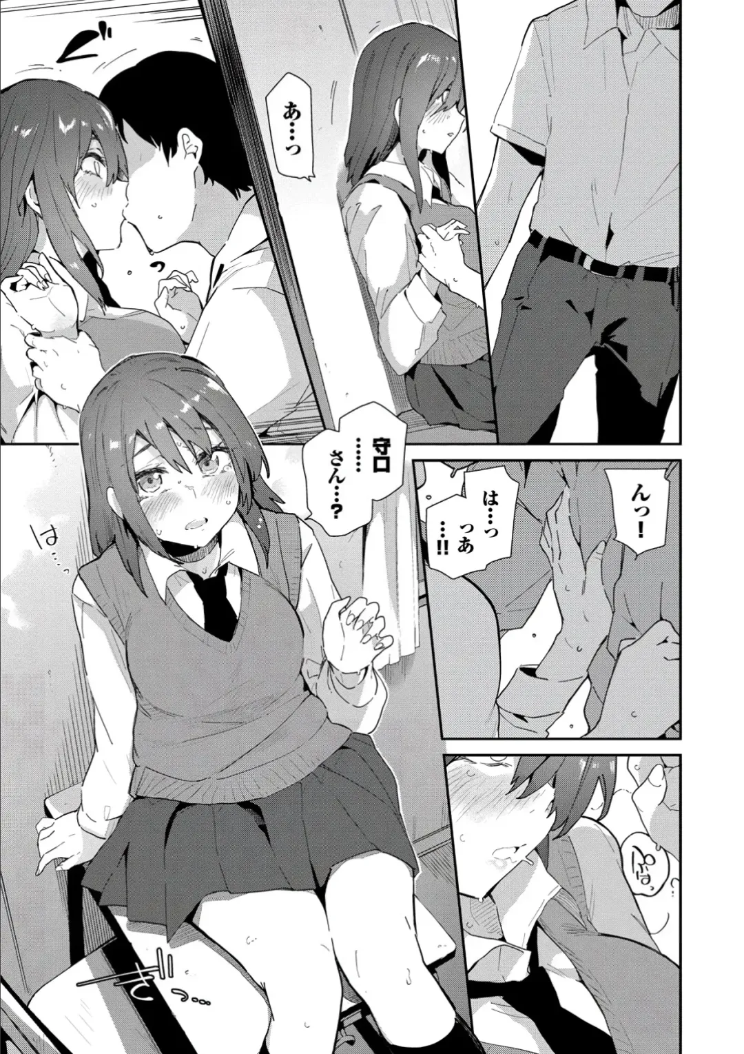 [Waira] Kokoro no Sukima - gap in my Heart + JK Mimic Fhentai - Page 53