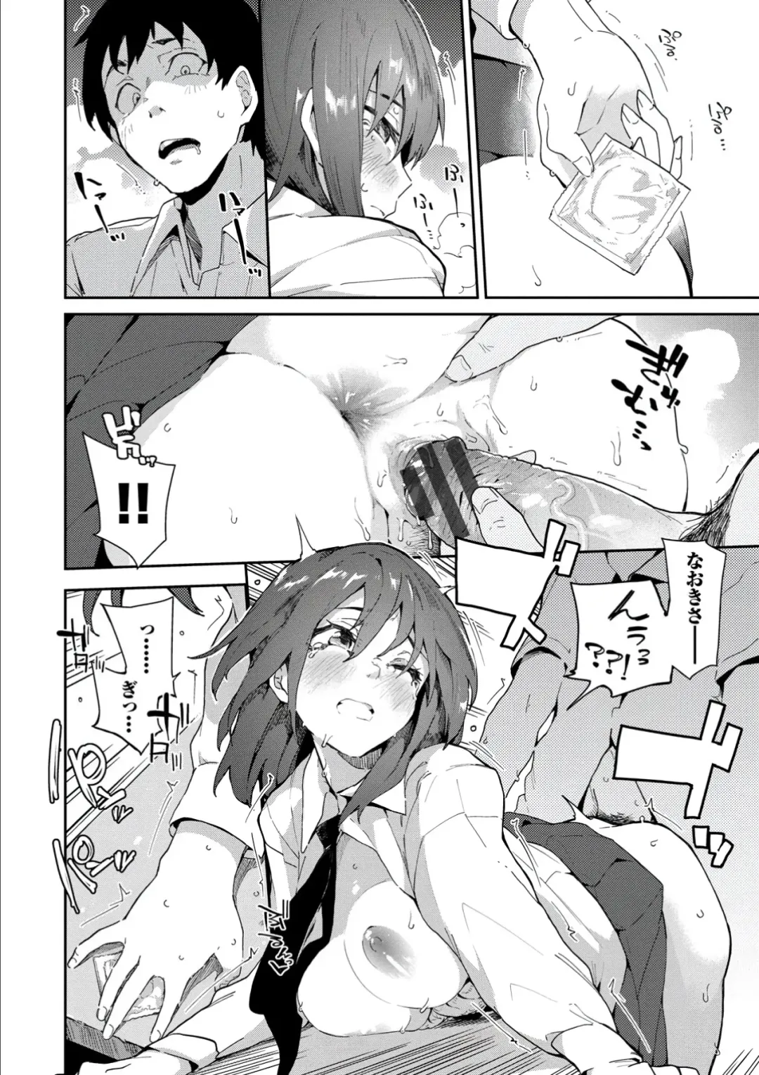 [Waira] Kokoro no Sukima - gap in my Heart + JK Mimic Fhentai - Page 56