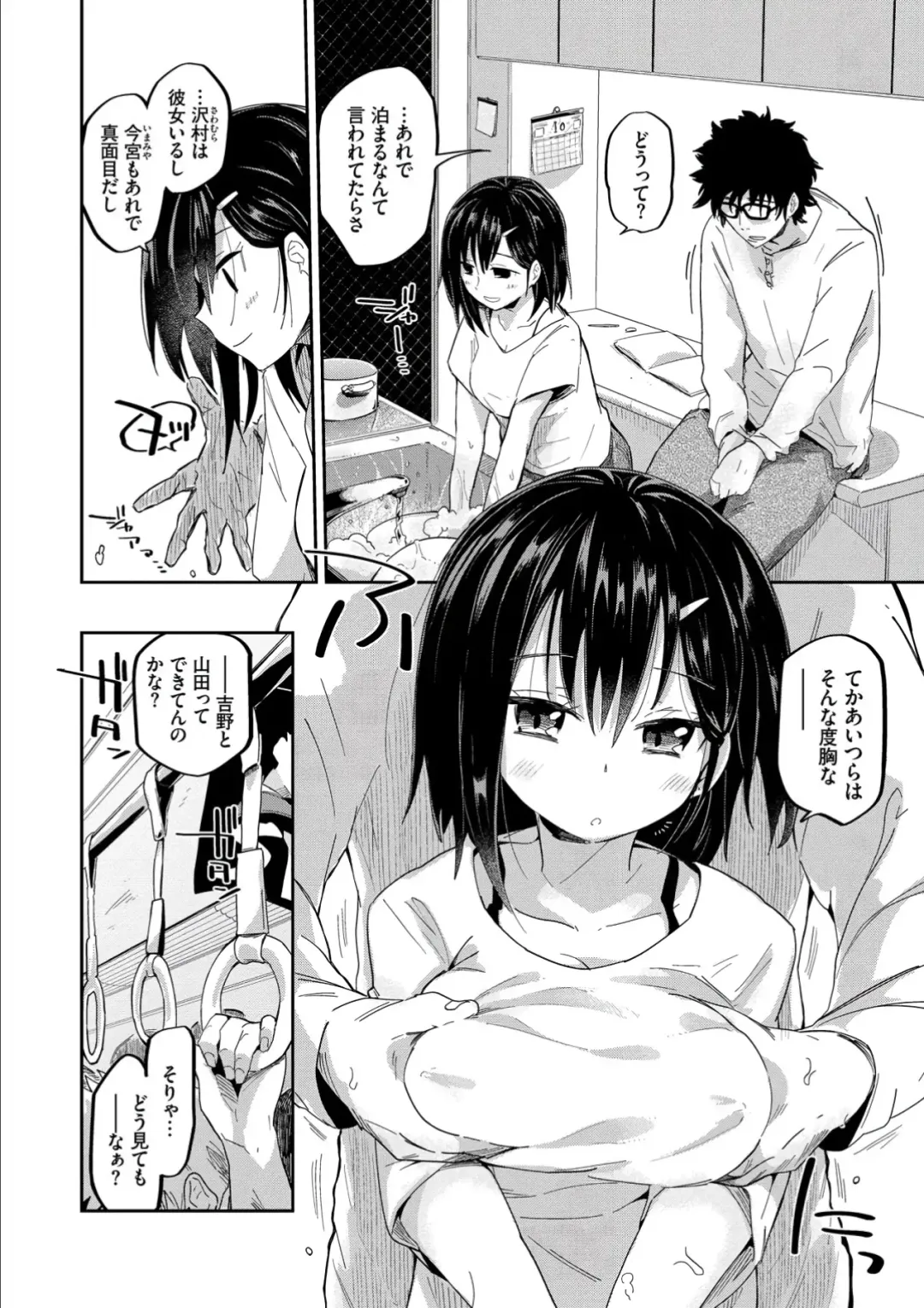 [Waira] Kokoro no Sukima - gap in my Heart + JK Mimic Fhentai - Page 6