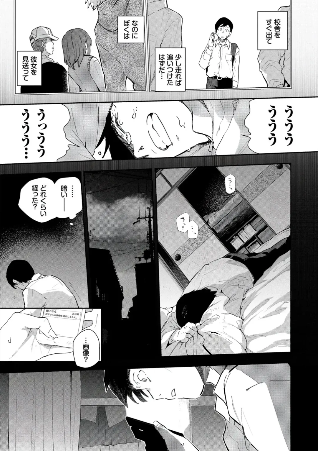 [Waira] Kokoro no Sukima - gap in my Heart + JK Mimic Fhentai - Page 71
