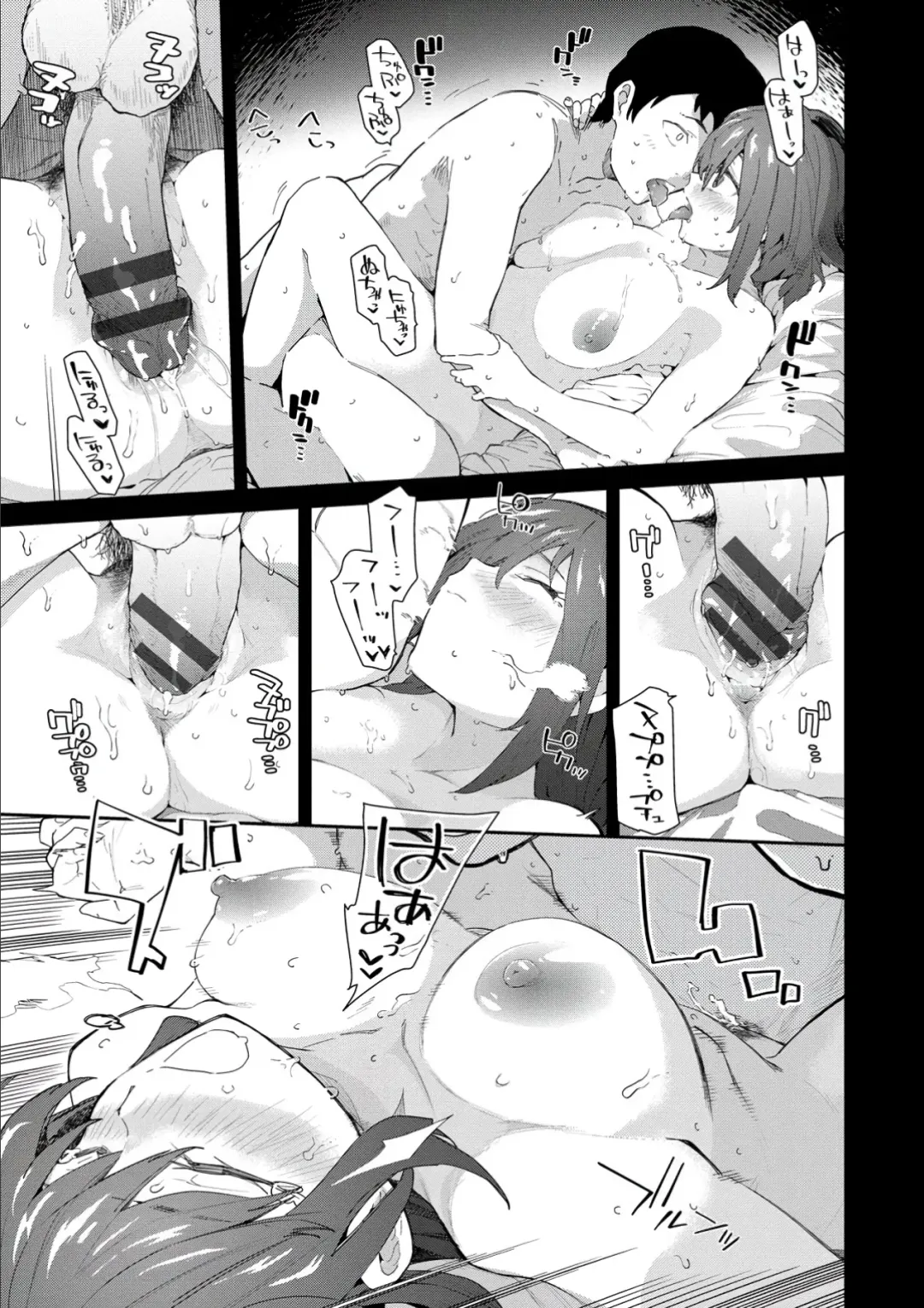 [Waira] Kokoro no Sukima - gap in my Heart + JK Mimic Fhentai - Page 79