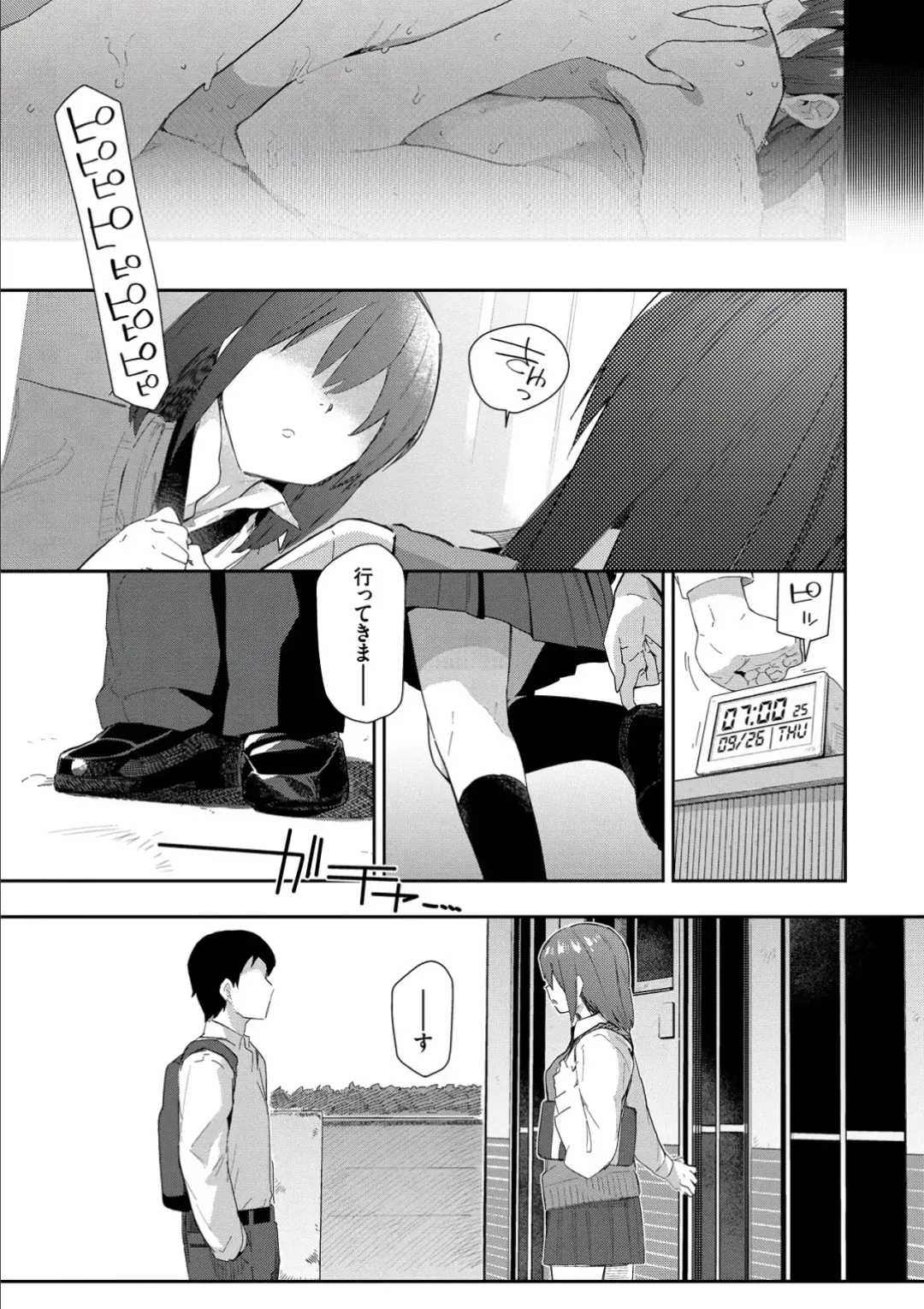 [Waira] Kokoro no Sukima - gap in my Heart + JK Mimic Fhentai - Page 87