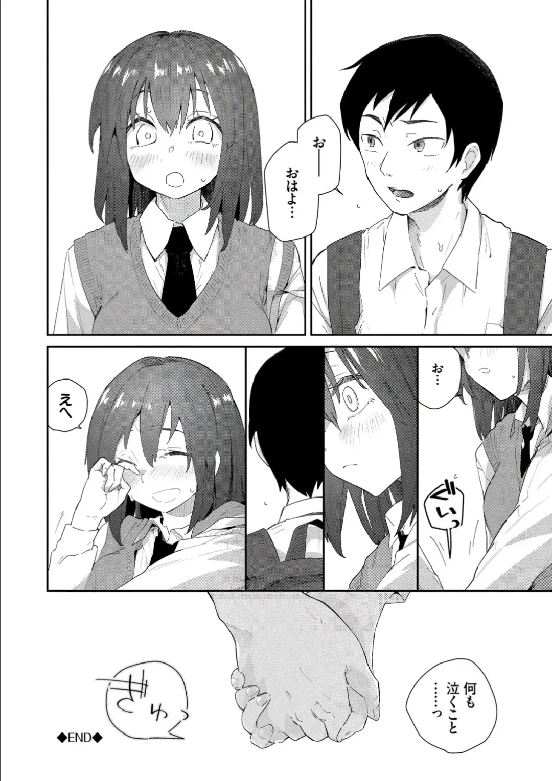 [Waira] Kokoro no Sukima - gap in my Heart + JK Mimic Fhentai - Page 88