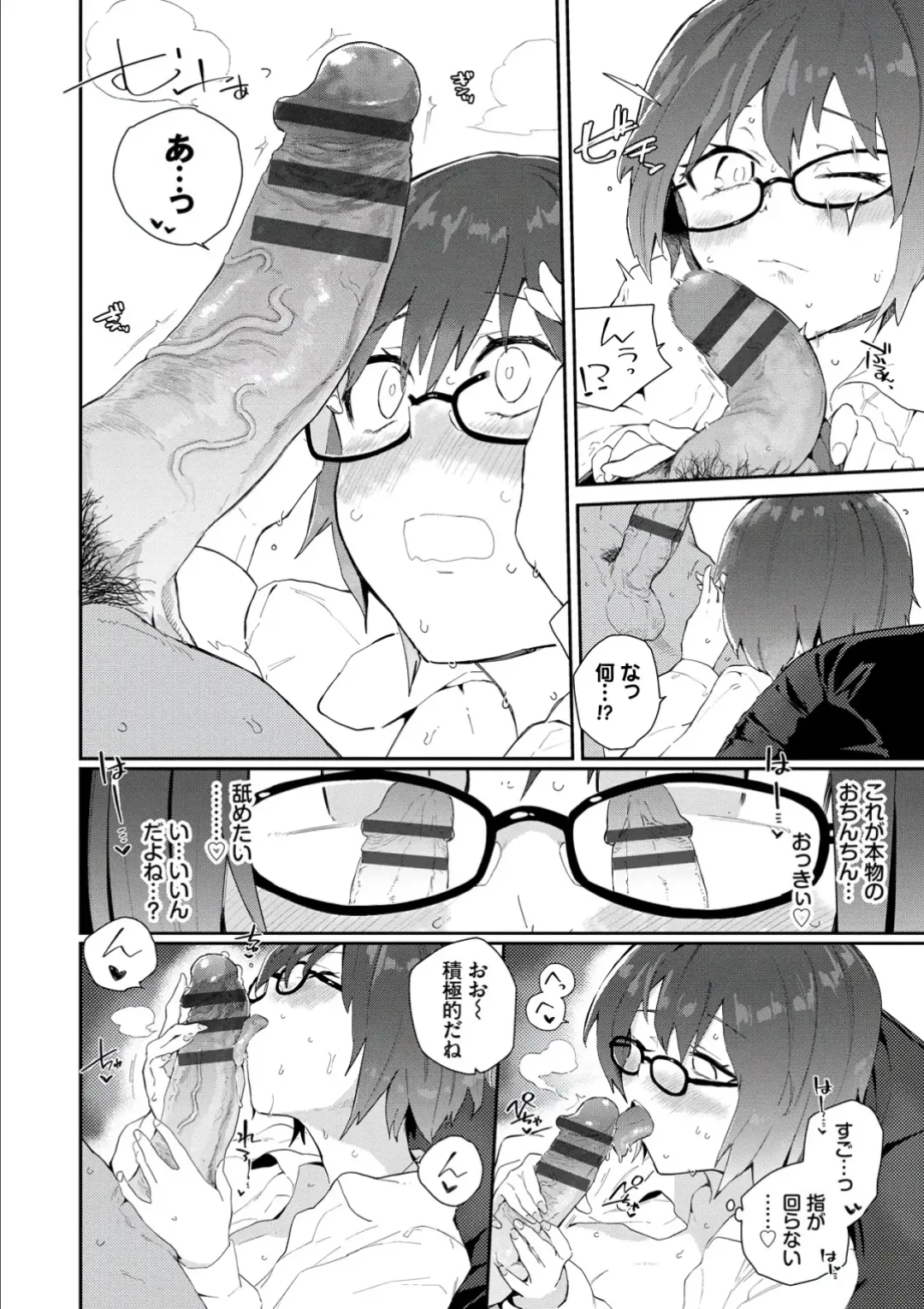 [Waira] Kokoro no Sukima - gap in my Heart + JK Mimic Fhentai - Page 96