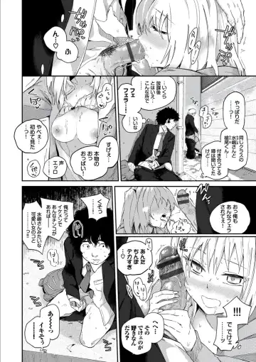 [Waira] Kokoro no Sukima - gap in my Heart + JK Mimic Fhentai - Page 110