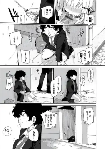 [Waira] Kokoro no Sukima - gap in my Heart + JK Mimic Fhentai - Page 111