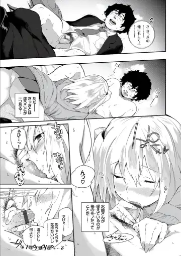 [Waira] Kokoro no Sukima - gap in my Heart + JK Mimic Fhentai - Page 115