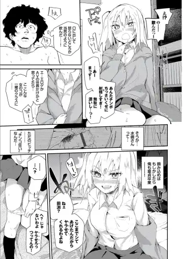 [Waira] Kokoro no Sukima - gap in my Heart + JK Mimic Fhentai - Page 117