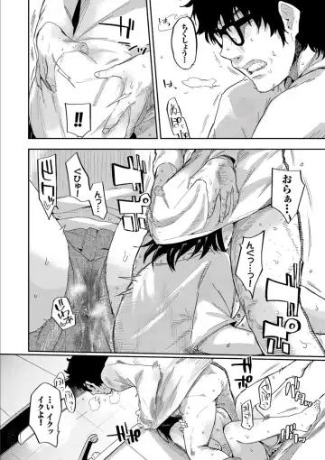 [Waira] Kokoro no Sukima - gap in my Heart + JK Mimic Fhentai - Page 12