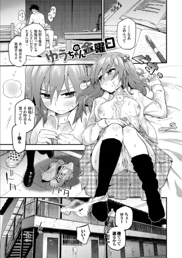 [Waira] Kokoro no Sukima - gap in my Heart + JK Mimic Fhentai - Page 129