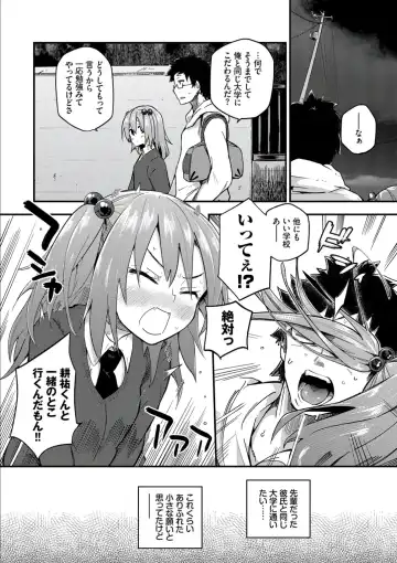 [Waira] Kokoro no Sukima - gap in my Heart + JK Mimic Fhentai - Page 130