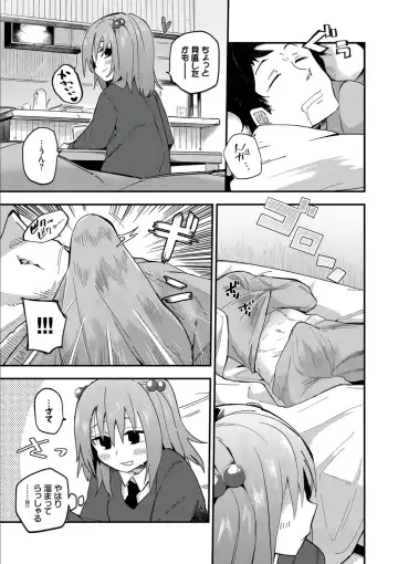 [Waira] Kokoro no Sukima - gap in my Heart + JK Mimic Fhentai - Page 133