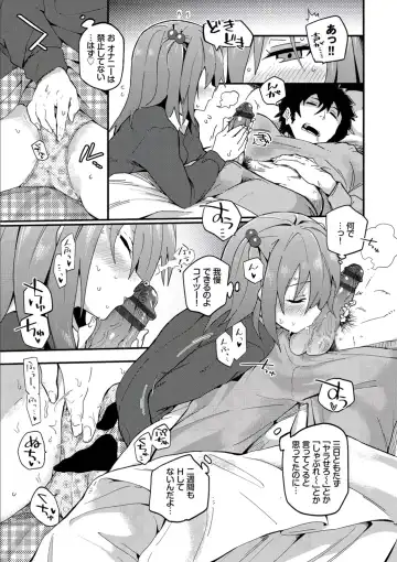 [Waira] Kokoro no Sukima - gap in my Heart + JK Mimic Fhentai - Page 137