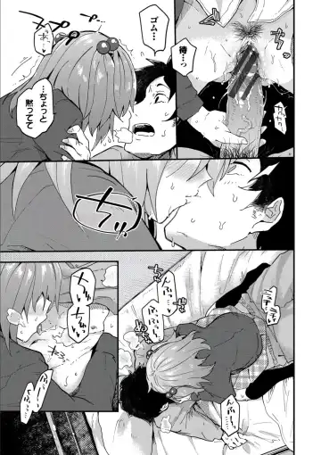 [Waira] Kokoro no Sukima - gap in my Heart + JK Mimic Fhentai - Page 141