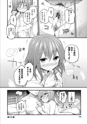 [Waira] Kokoro no Sukima - gap in my Heart + JK Mimic Fhentai - Page 148