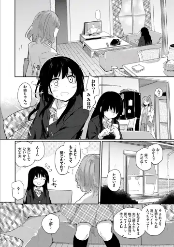 [Waira] Kokoro no Sukima - gap in my Heart + JK Mimic Fhentai - Page 150