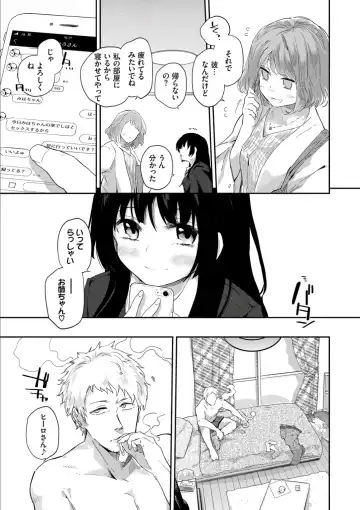 [Waira] Kokoro no Sukima - gap in my Heart + JK Mimic Fhentai - Page 151