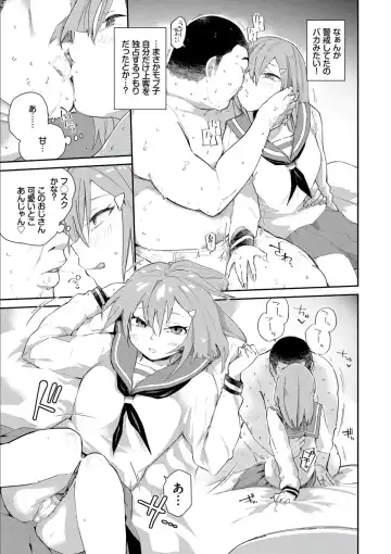 [Waira] Kokoro no Sukima - gap in my Heart + JK Mimic Fhentai - Page 171