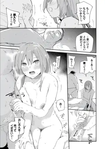 [Waira] Kokoro no Sukima - gap in my Heart + JK Mimic Fhentai - Page 181