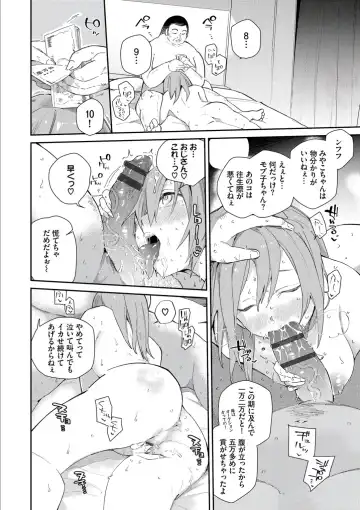 [Waira] Kokoro no Sukima - gap in my Heart + JK Mimic Fhentai - Page 182