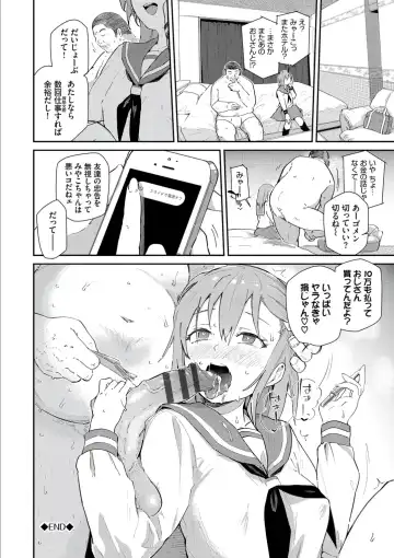 [Waira] Kokoro no Sukima - gap in my Heart + JK Mimic Fhentai - Page 192