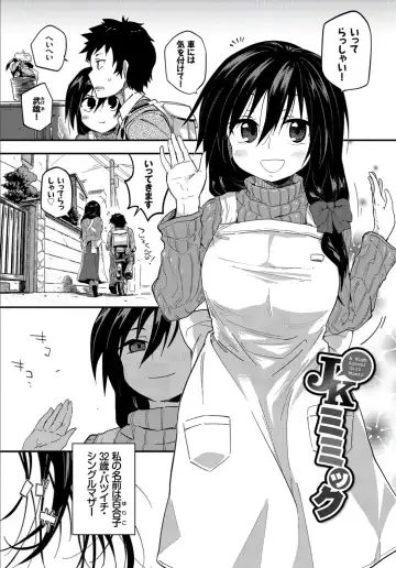 [Waira] Kokoro no Sukima - gap in my Heart + JK Mimic Fhentai - Page 193