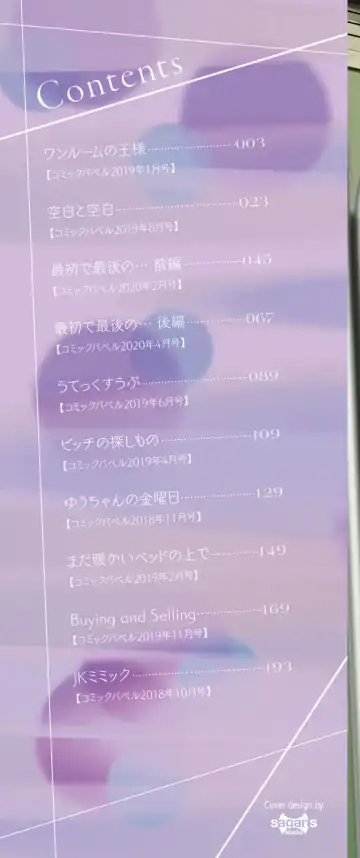 [Waira] Kokoro no Sukima - gap in my Heart + JK Mimic Fhentai - Page 2