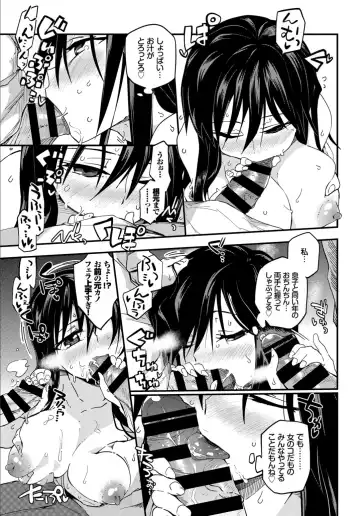 [Waira] Kokoro no Sukima - gap in my Heart + JK Mimic Fhentai - Page 201