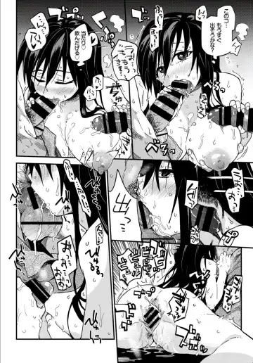 [Waira] Kokoro no Sukima - gap in my Heart + JK Mimic Fhentai - Page 206