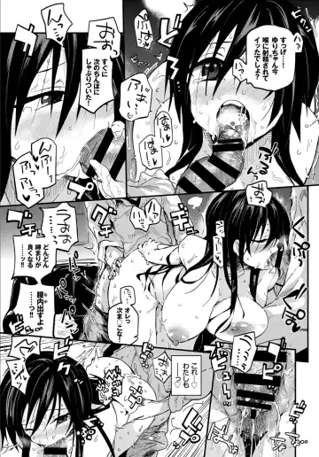 [Waira] Kokoro no Sukima - gap in my Heart + JK Mimic Fhentai - Page 207