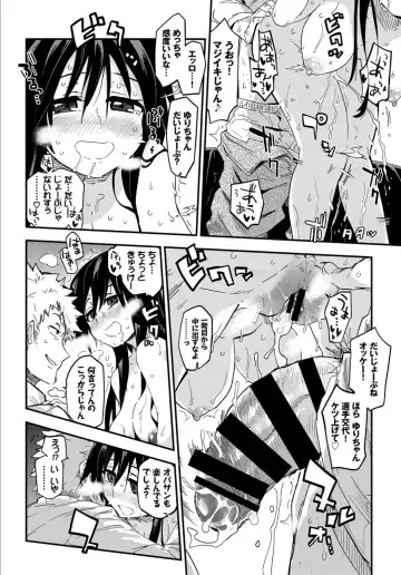 [Waira] Kokoro no Sukima - gap in my Heart + JK Mimic Fhentai - Page 208