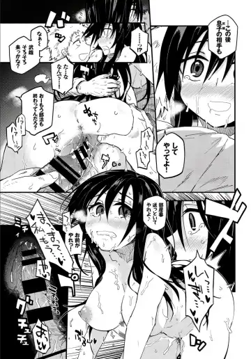 [Waira] Kokoro no Sukima - gap in my Heart + JK Mimic Fhentai - Page 209