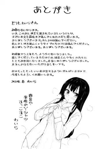 [Waira] Kokoro no Sukima - gap in my Heart + JK Mimic Fhentai - Page 215