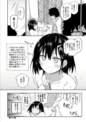[Waira] Kokoro no Sukima - gap in my Heart + JK Mimic Fhentai - Page 22
