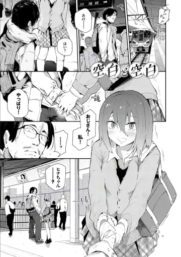 [Waira] Kokoro no Sukima - gap in my Heart + JK Mimic Fhentai - Page 23