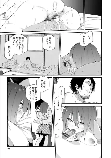 [Waira] Kokoro no Sukima - gap in my Heart + JK Mimic Fhentai - Page 43
