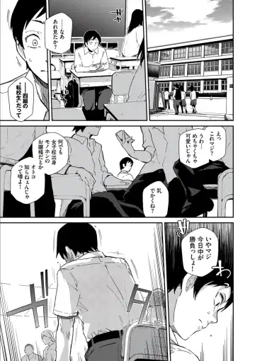 [Waira] Kokoro no Sukima - gap in my Heart + JK Mimic Fhentai - Page 47