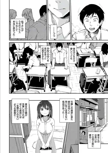 [Waira] Kokoro no Sukima - gap in my Heart + JK Mimic Fhentai - Page 48