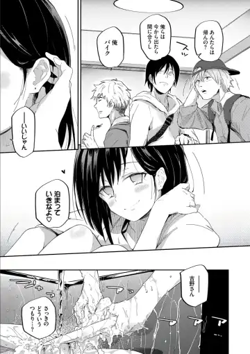 [Waira] Kokoro no Sukima - gap in my Heart + JK Mimic Fhentai - Page 5