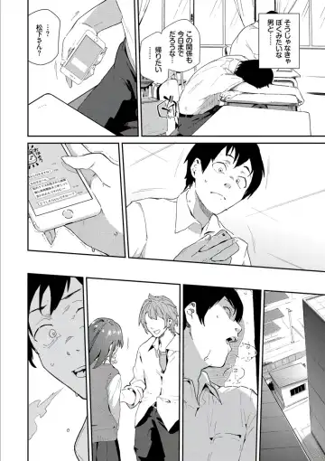 [Waira] Kokoro no Sukima - gap in my Heart + JK Mimic Fhentai - Page 50