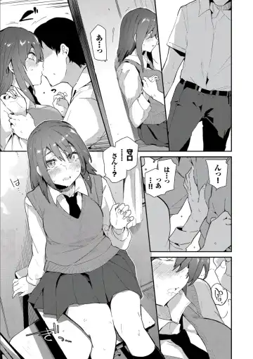 [Waira] Kokoro no Sukima - gap in my Heart + JK Mimic Fhentai - Page 53