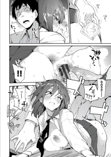 [Waira] Kokoro no Sukima - gap in my Heart + JK Mimic Fhentai - Page 56