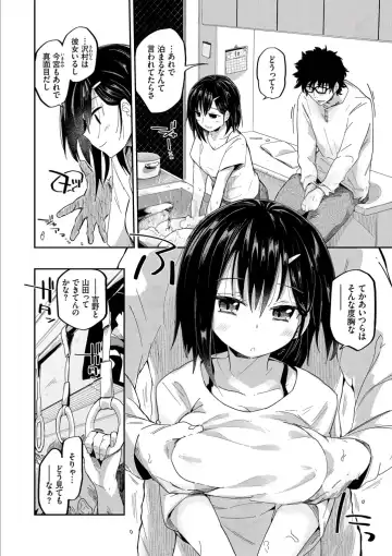 [Waira] Kokoro no Sukima - gap in my Heart + JK Mimic Fhentai - Page 6