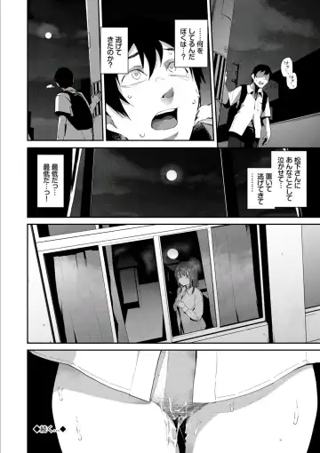[Waira] Kokoro no Sukima - gap in my Heart + JK Mimic Fhentai - Page 66
