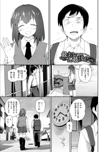 [Waira] Kokoro no Sukima - gap in my Heart + JK Mimic Fhentai - Page 67